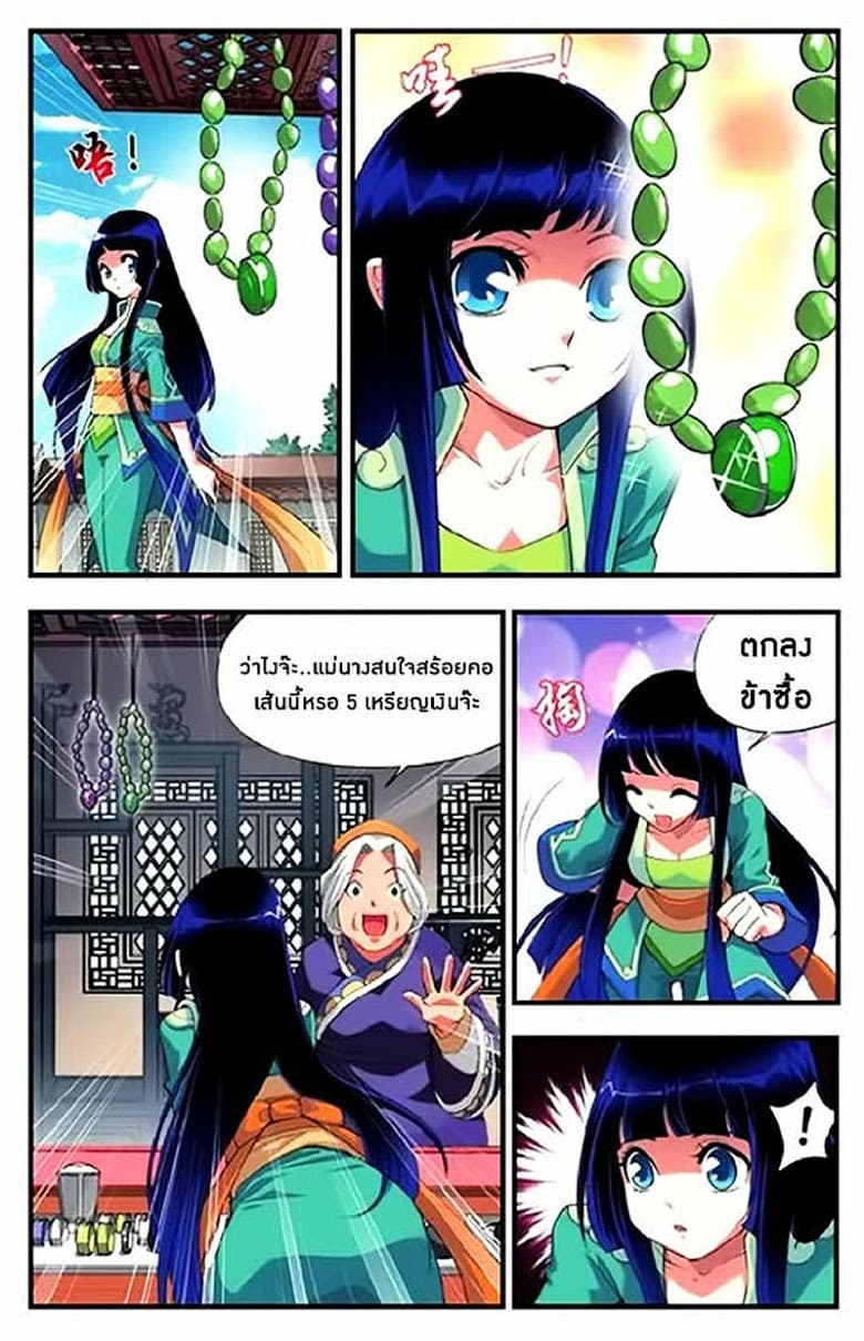Doupo Cangqiong page 15