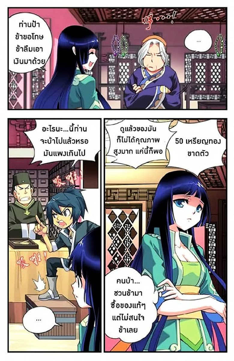 Doupo Cangqiong page 16