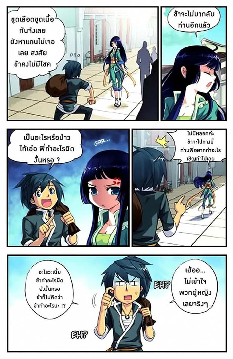 Doupo Cangqiong page 17