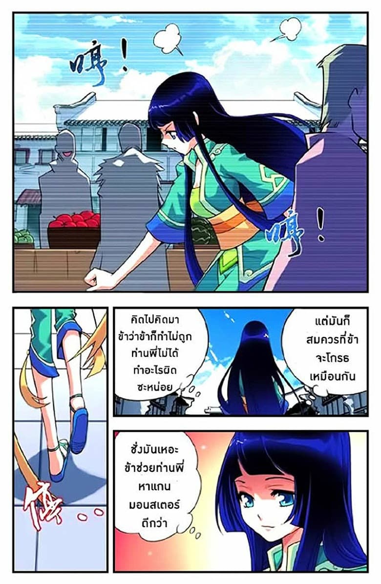 Doupo Cangqiong page 18