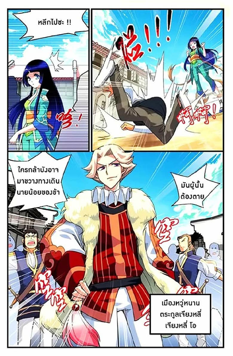 Doupo Cangqiong page 19