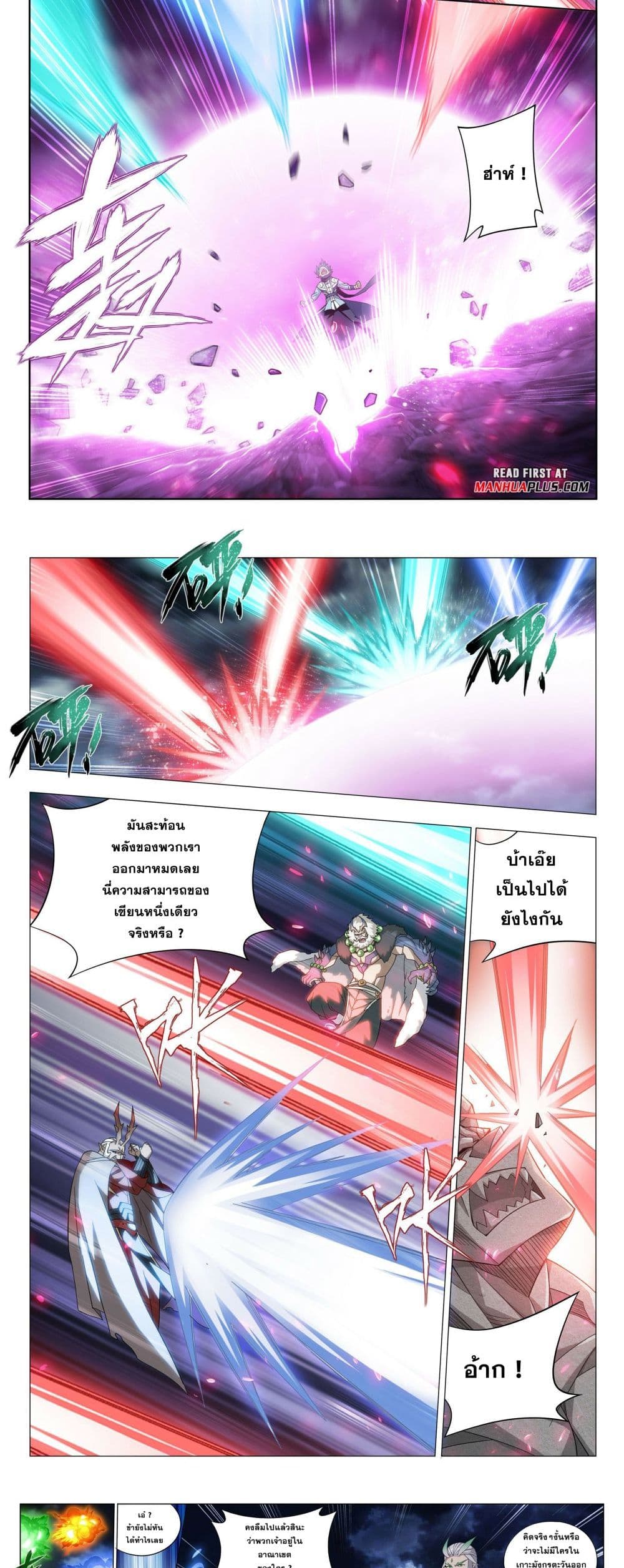 Doupo Cangqiong page 8