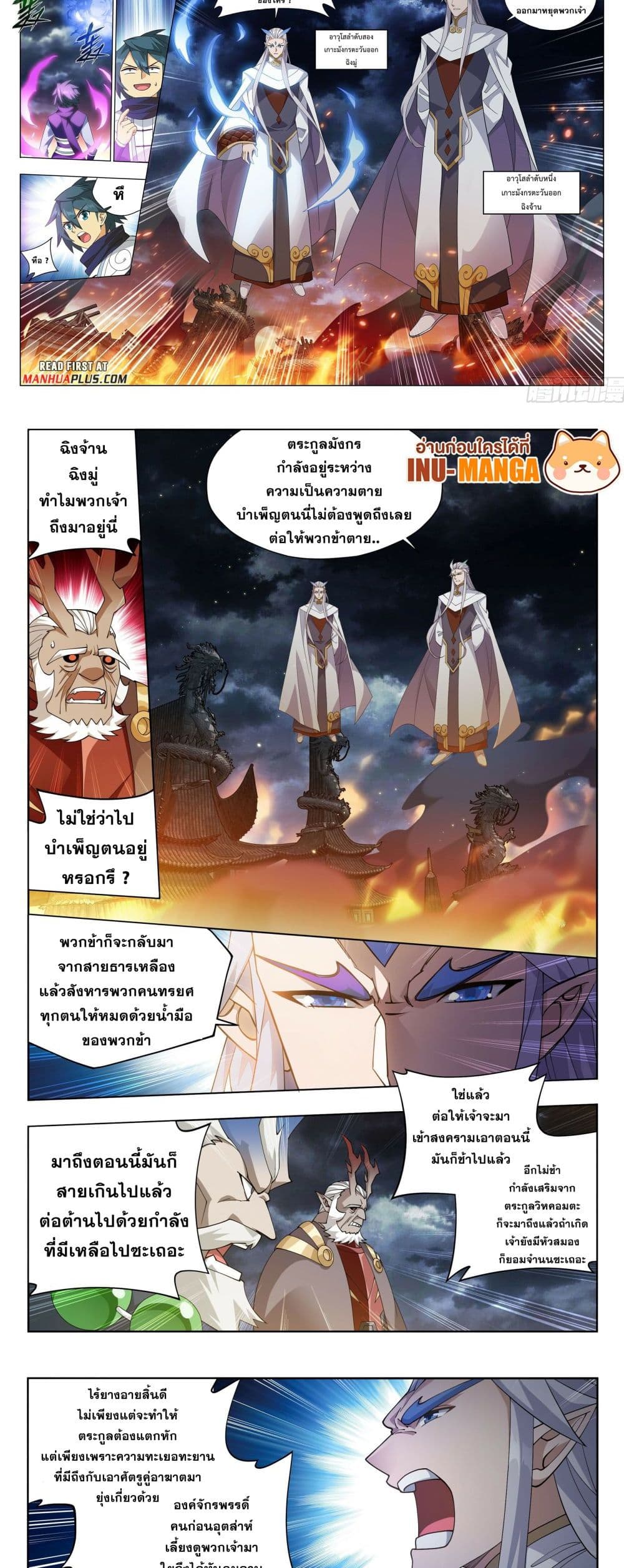 Doupo Cangqiong page 9