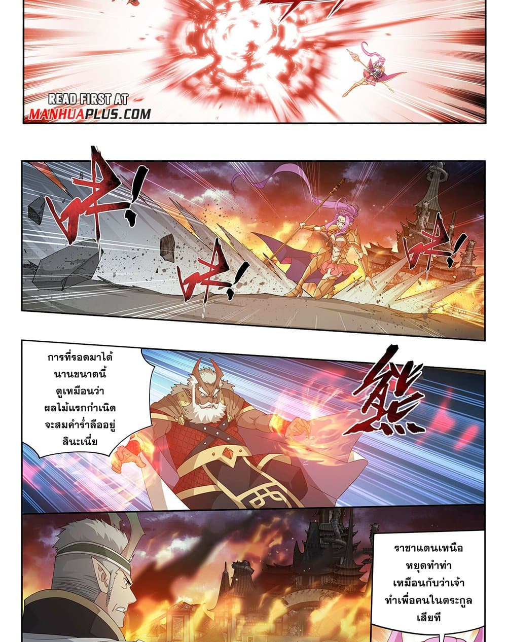 Doupo Cangqiong page 6