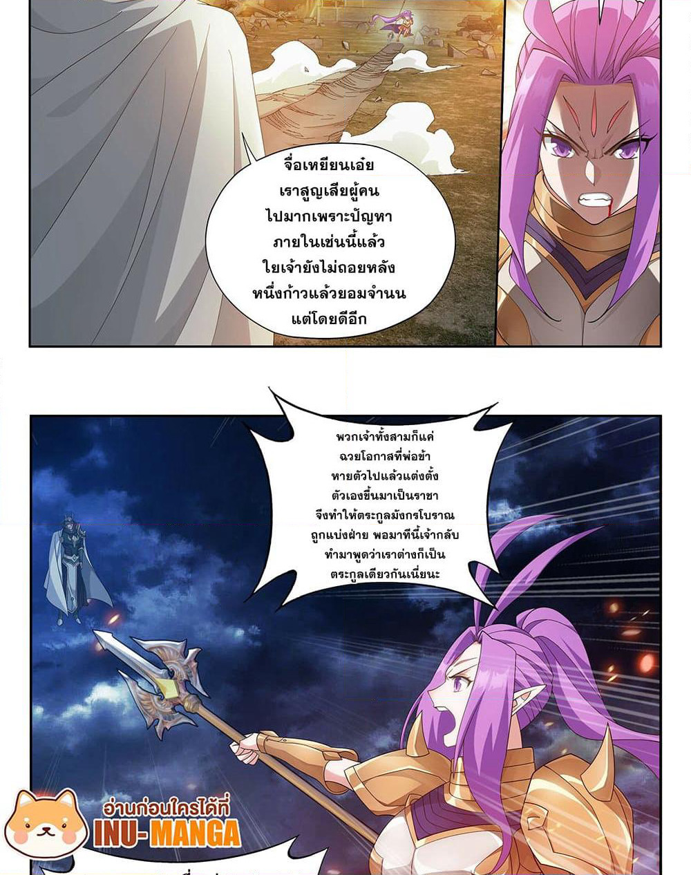 Doupo Cangqiong page 7