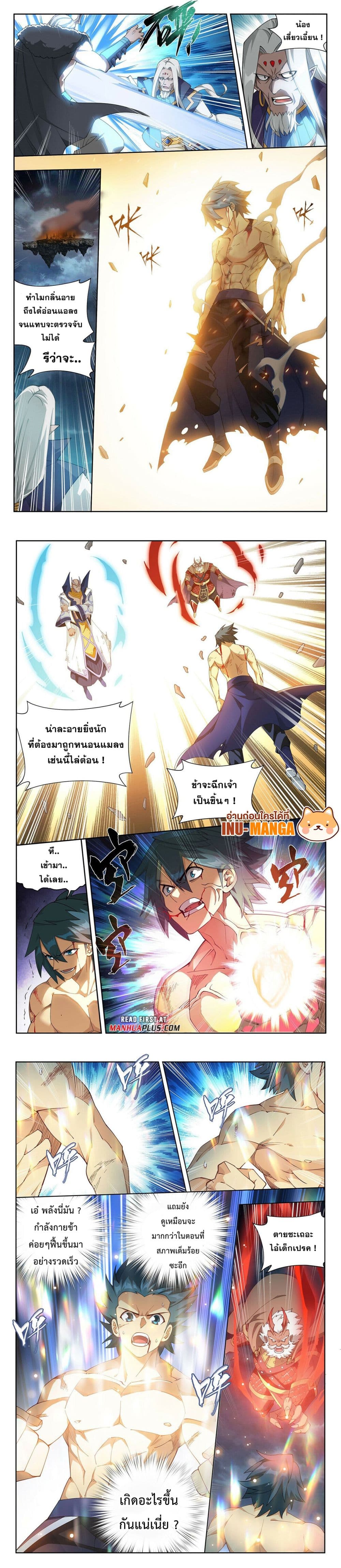 Doupo Cangqiong page 7