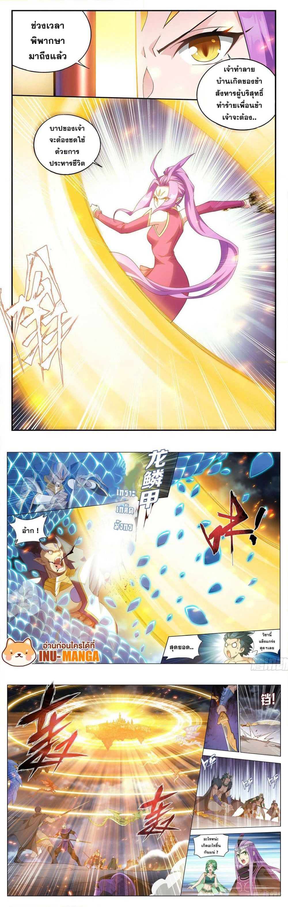 Doupo Cangqiong page 3