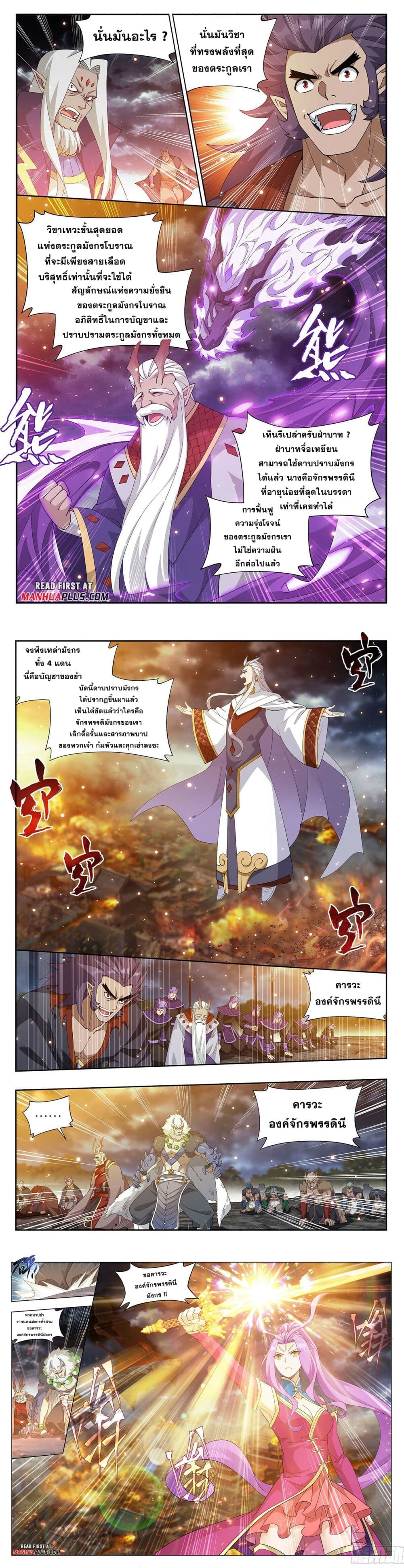 Doupo Cangqiong page 4