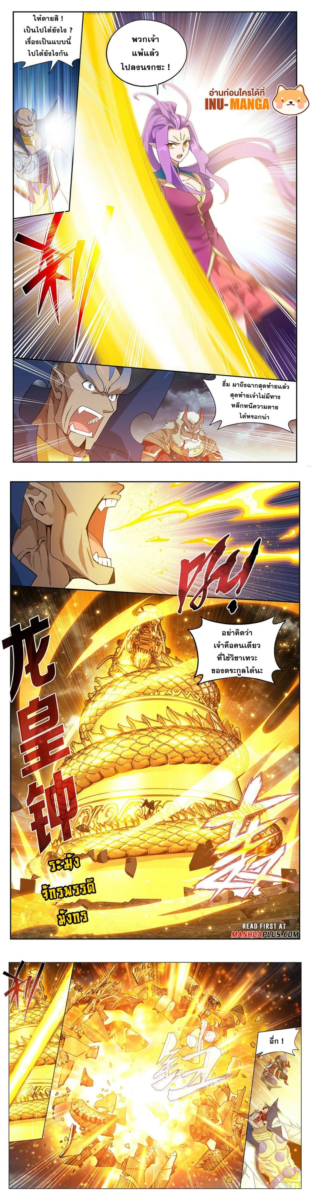 Doupo Cangqiong page 5