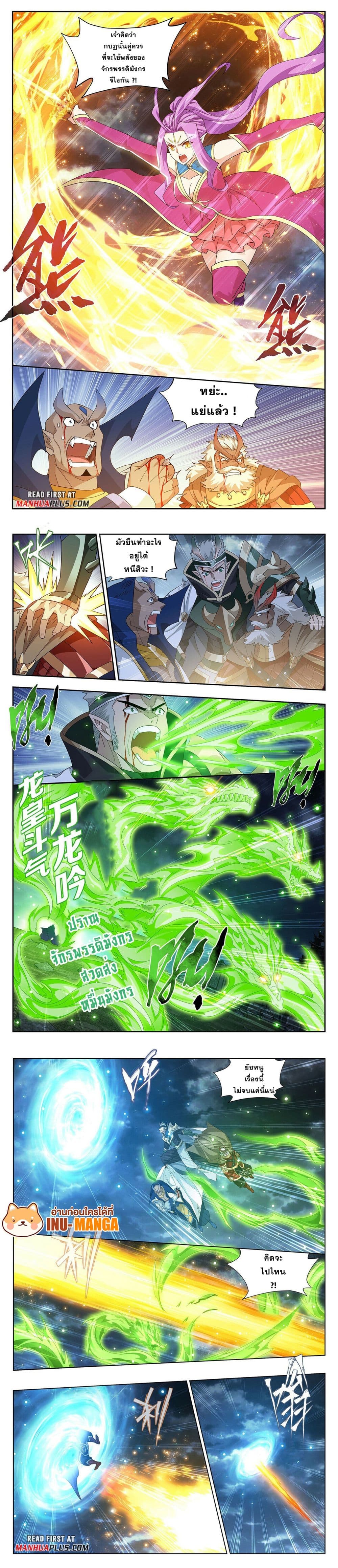 Doupo Cangqiong page 6