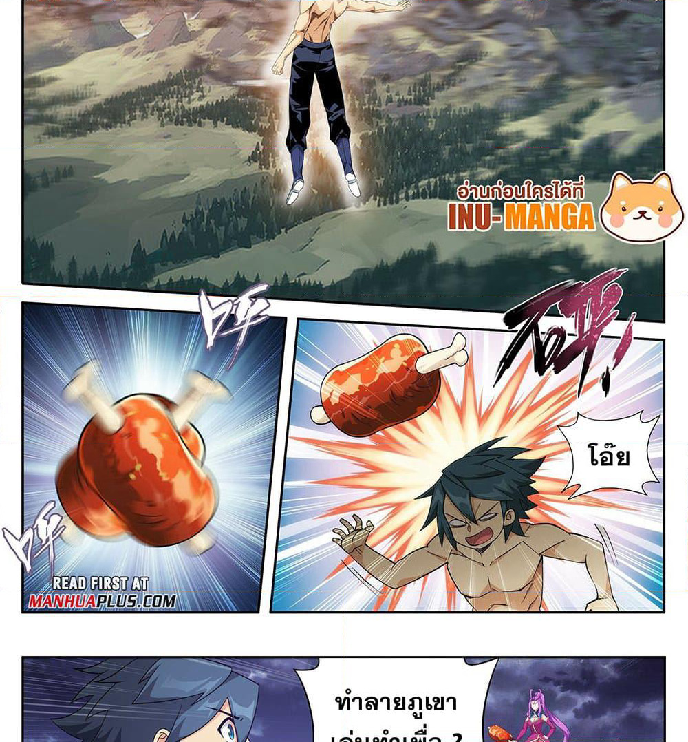 Doupo Cangqiong page 4