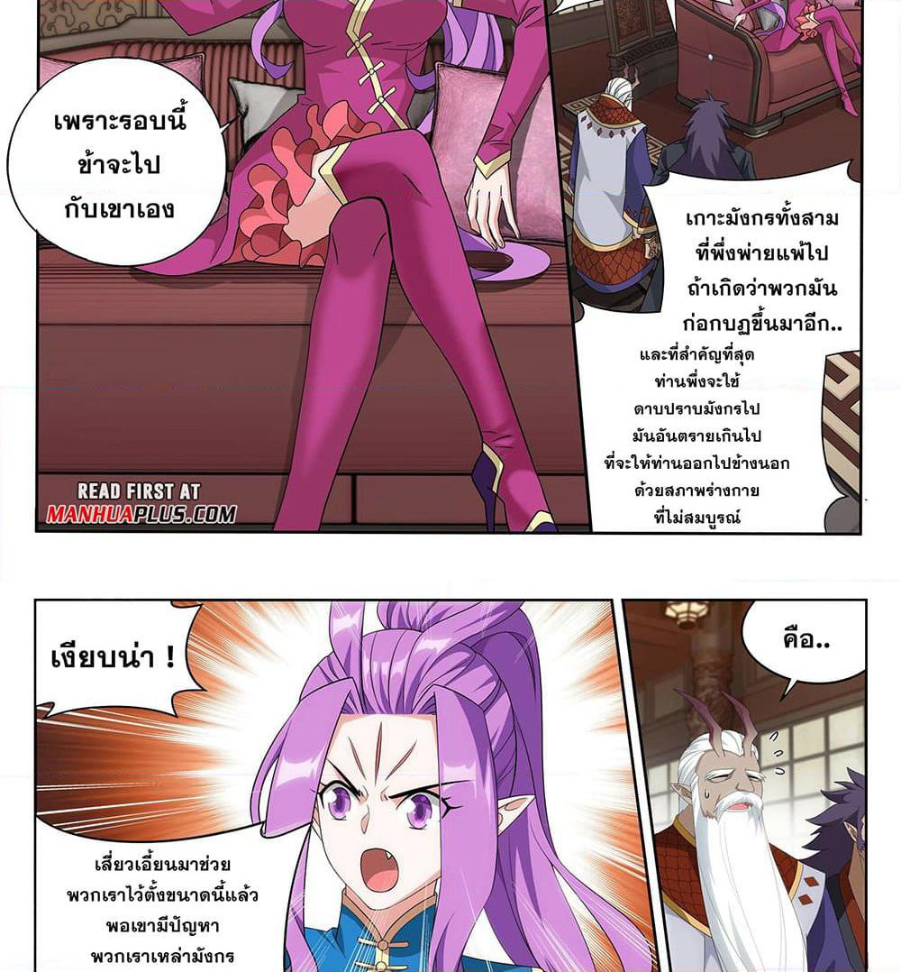 Doupo Cangqiong page 10