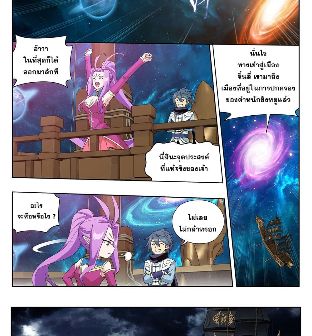Doupo Cangqiong page 14