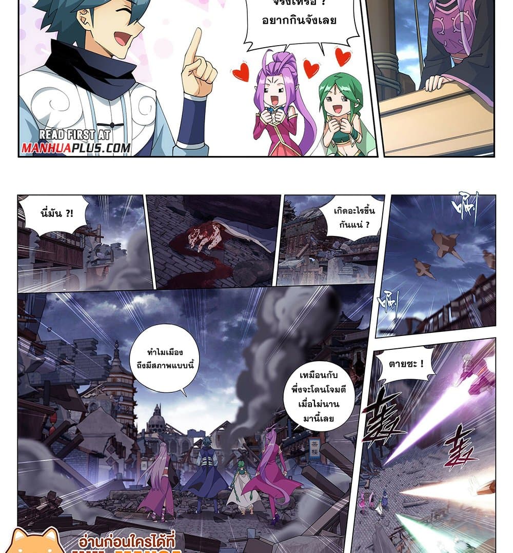Doupo Cangqiong page 16