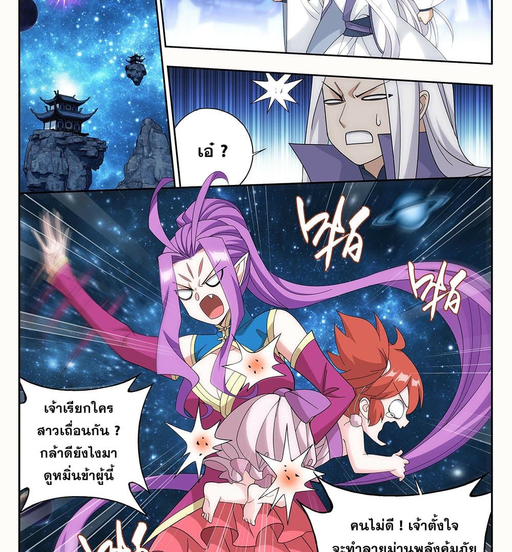 Doupo Cangqiong page 23