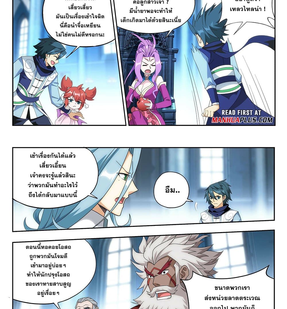 Doupo Cangqiong page 28