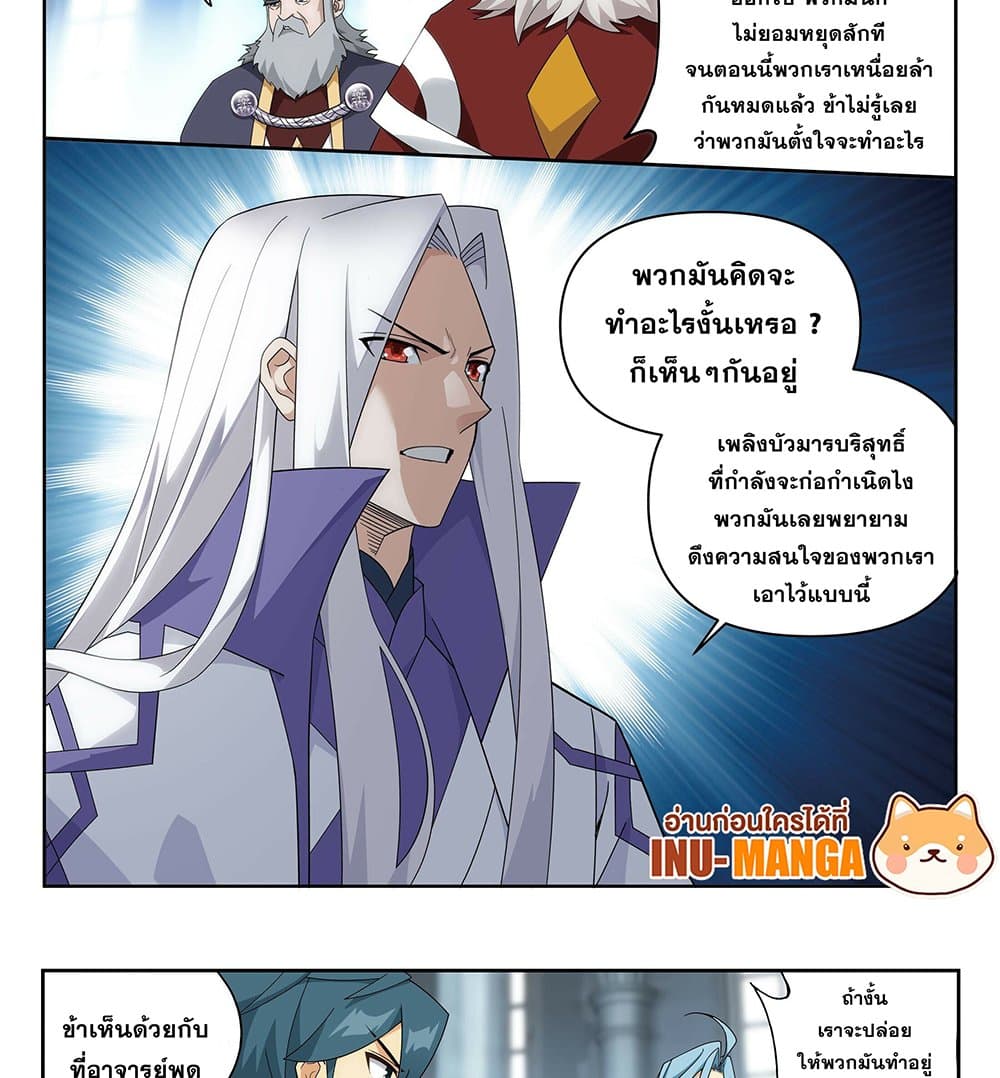 Doupo Cangqiong page 29