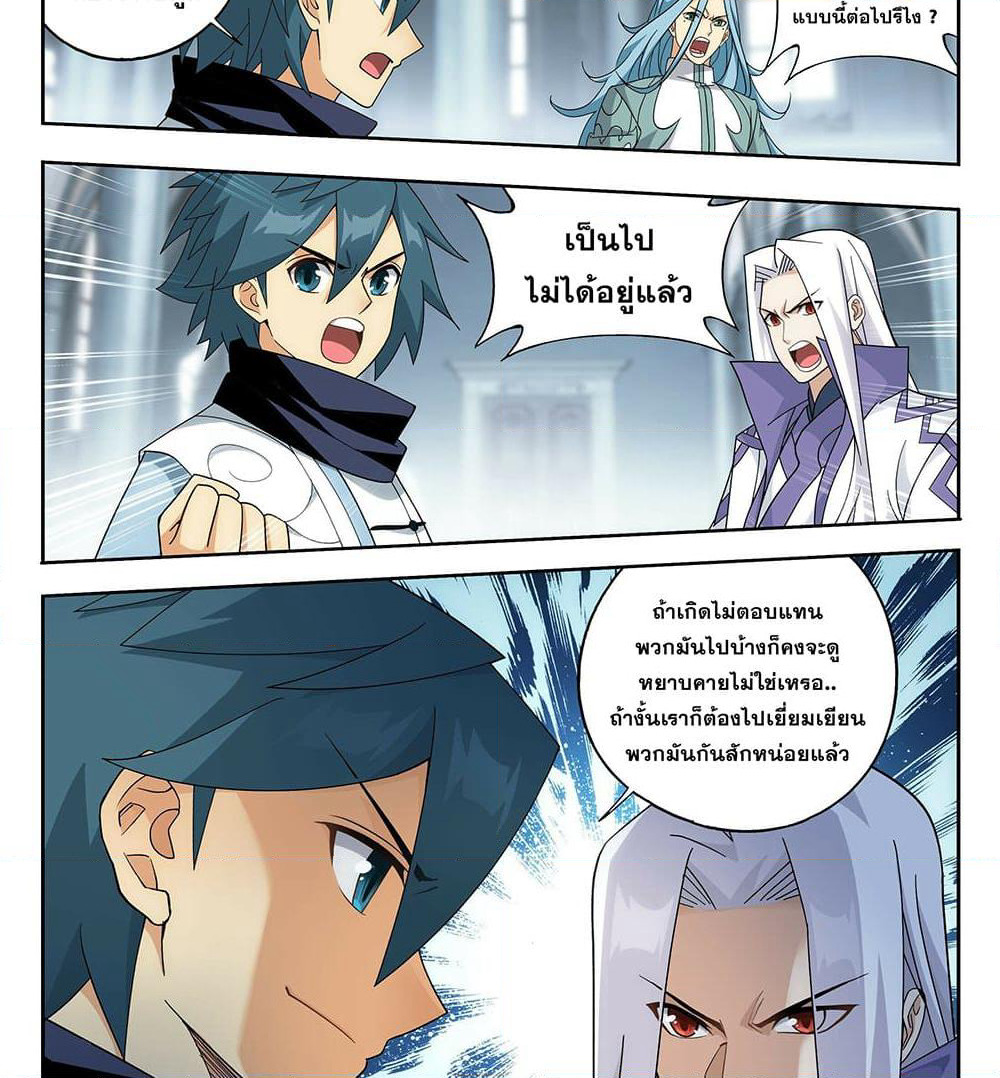 Doupo Cangqiong page 30