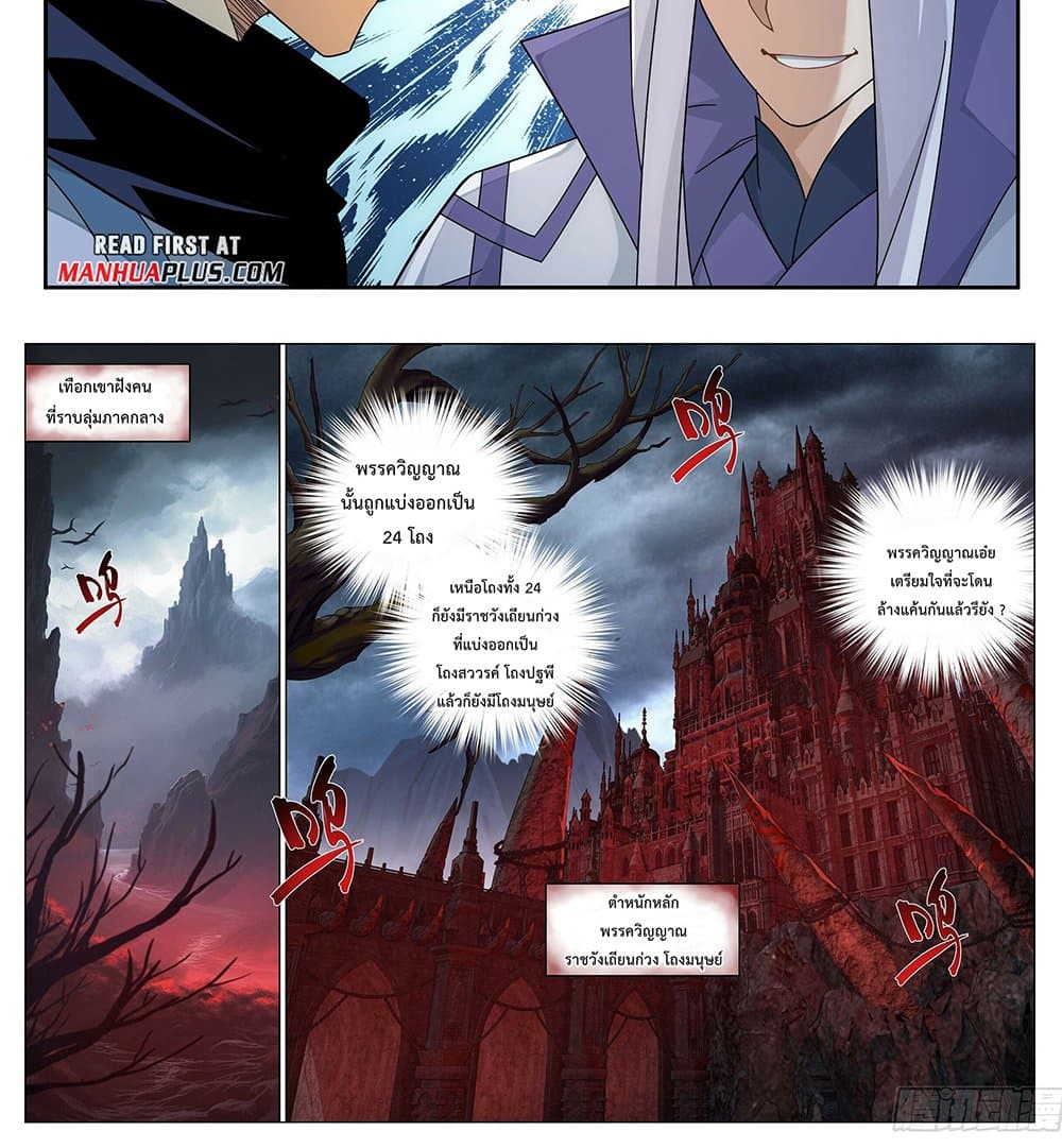 Doupo Cangqiong page 31