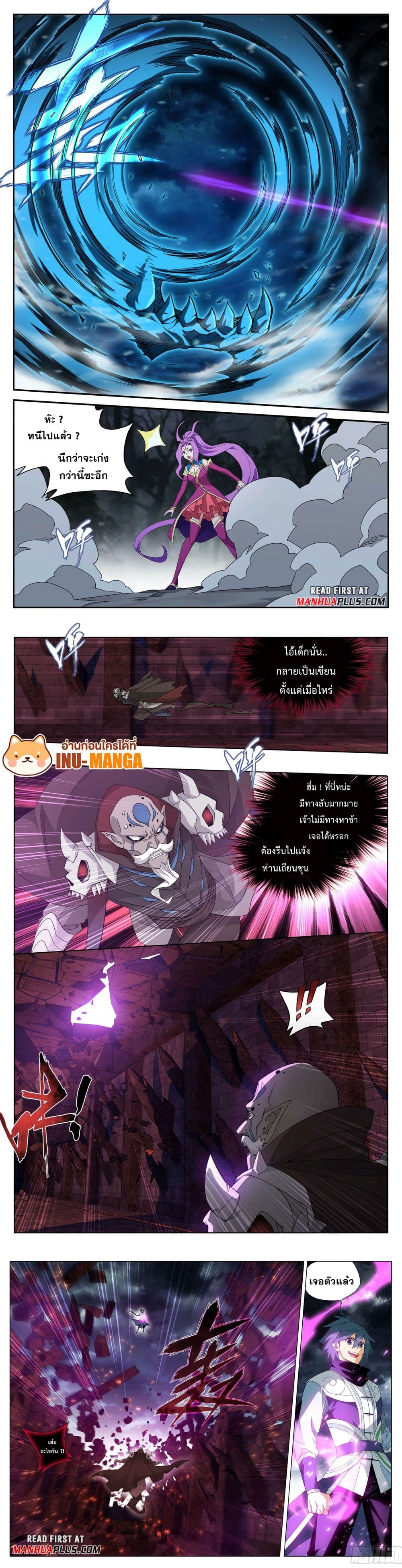 Doupo Cangqiong page 5