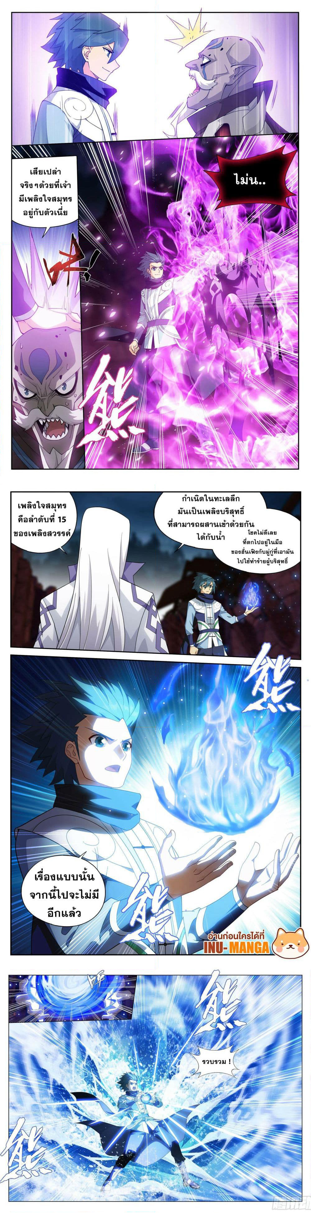 Doupo Cangqiong page 6