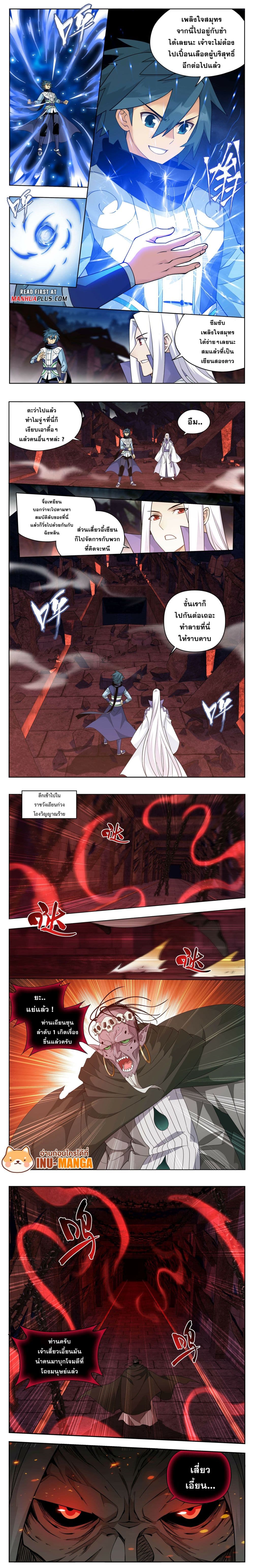 Doupo Cangqiong page 7