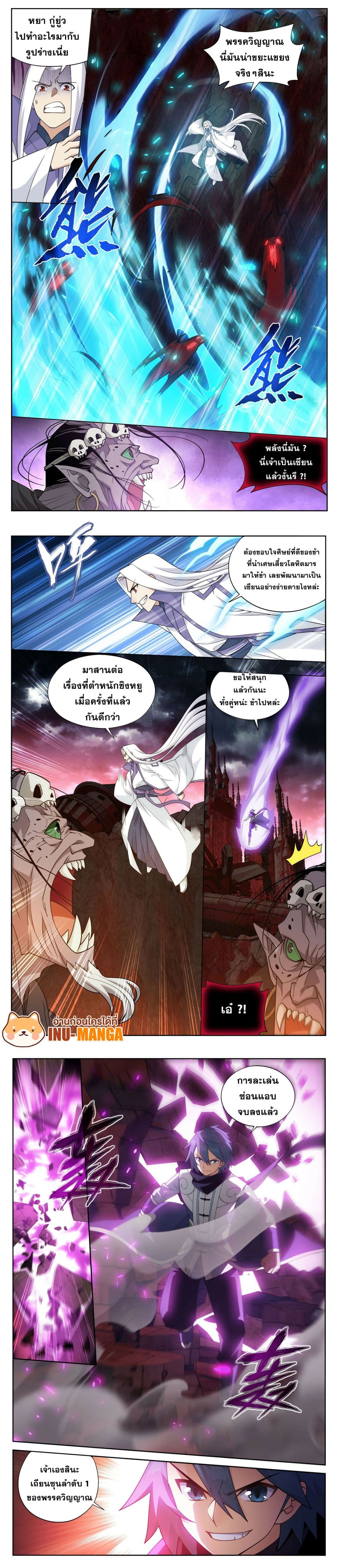 Doupo Cangqiong page 4