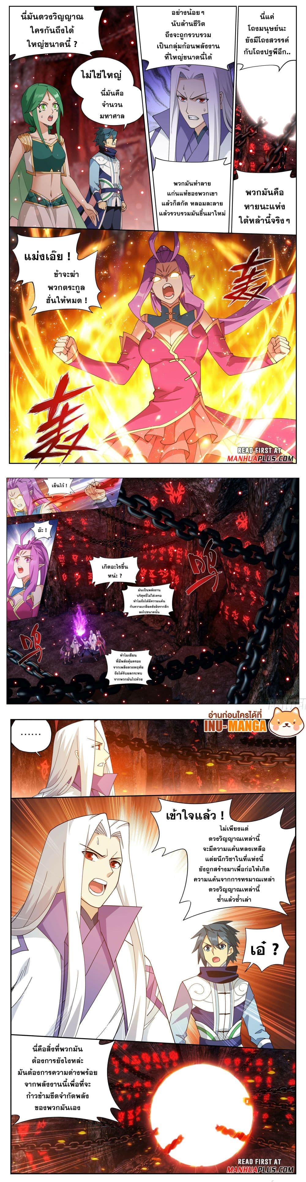 Doupo Cangqiong page 5