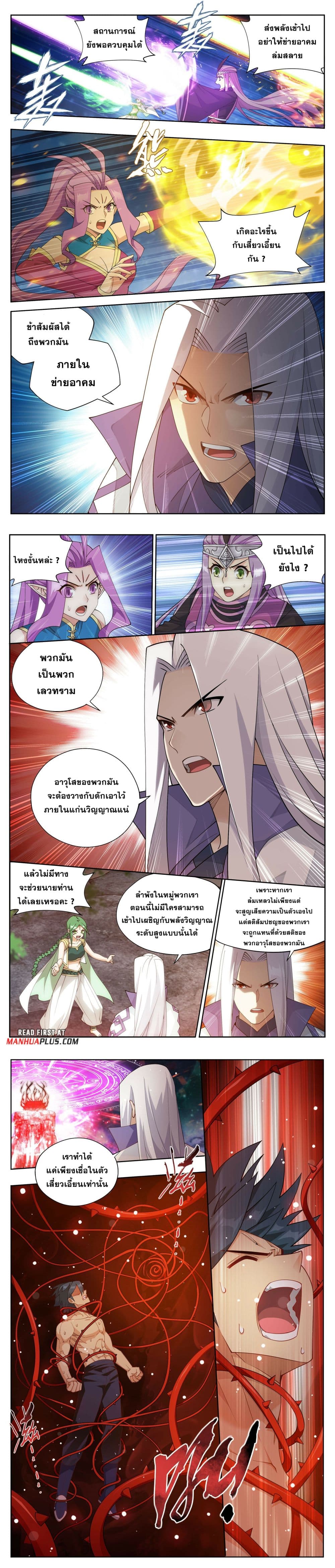 Doupo Cangqiong page 4