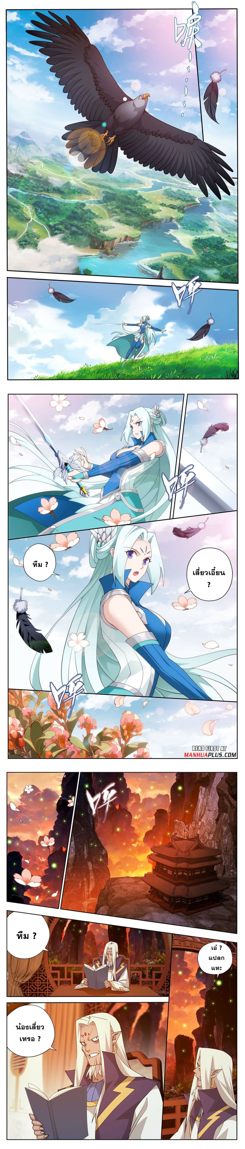 Doupo Cangqiong page 6