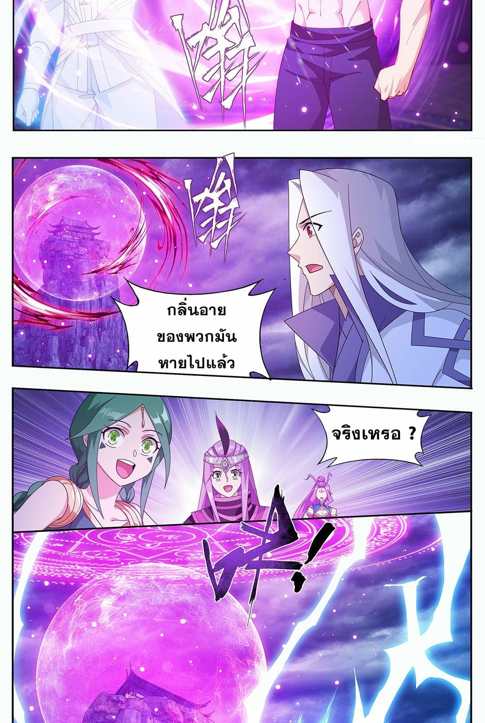 Doupo Cangqiong page 6