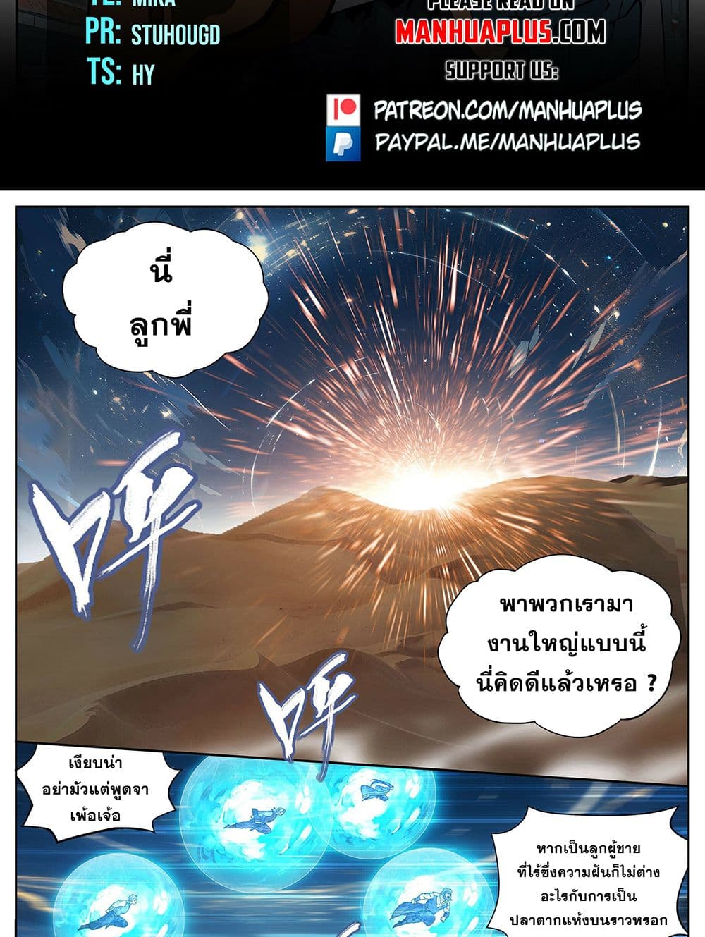 Doupo Cangqiong page 3