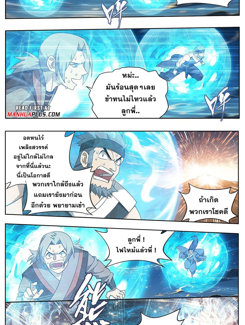 Doupo Cangqiong page 4