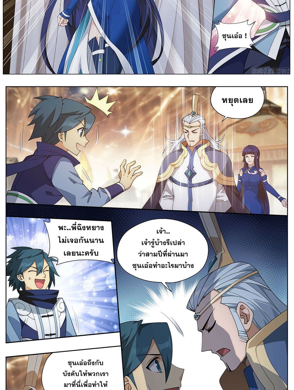 Doupo Cangqiong page 13