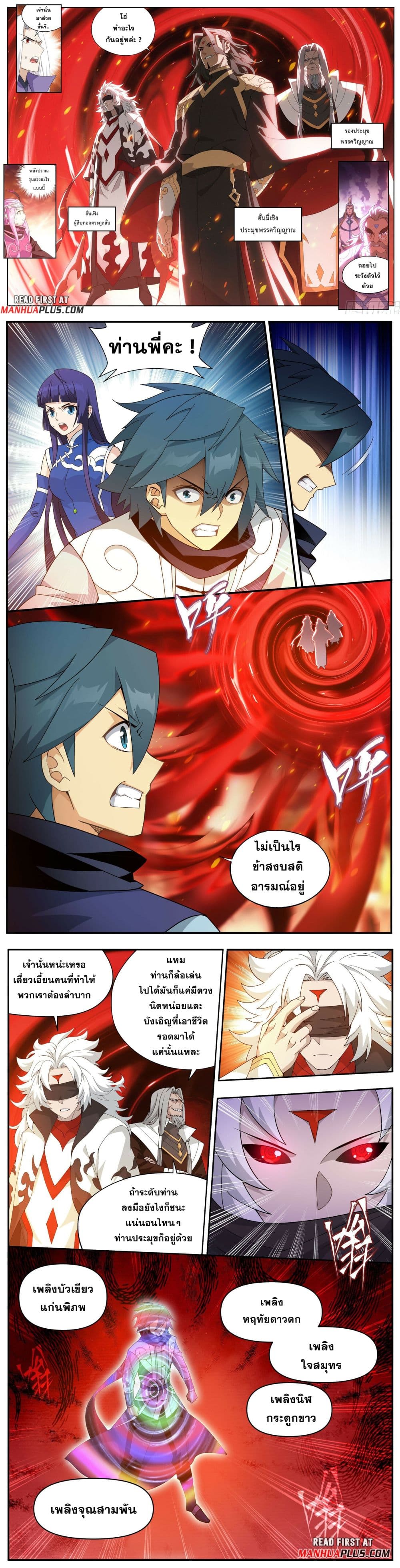 Doupo Cangqiong page 4