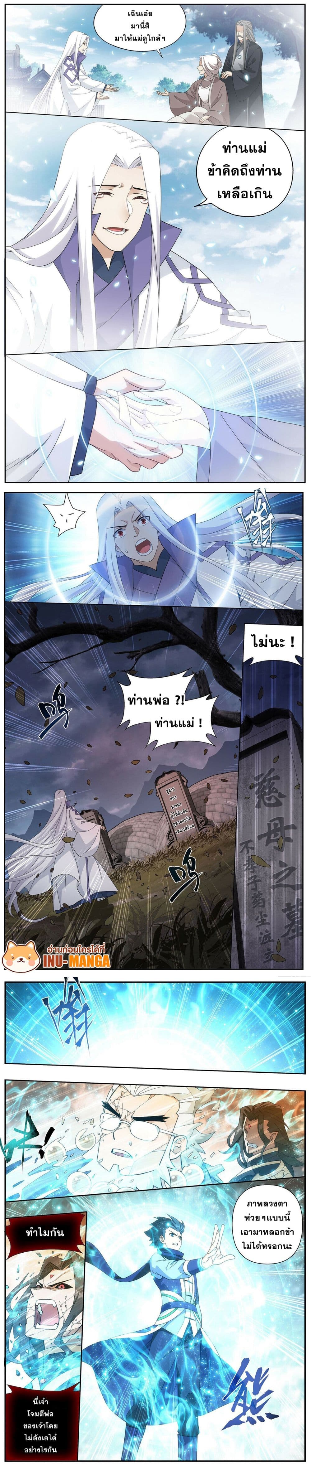 Doupo Cangqiong page 3