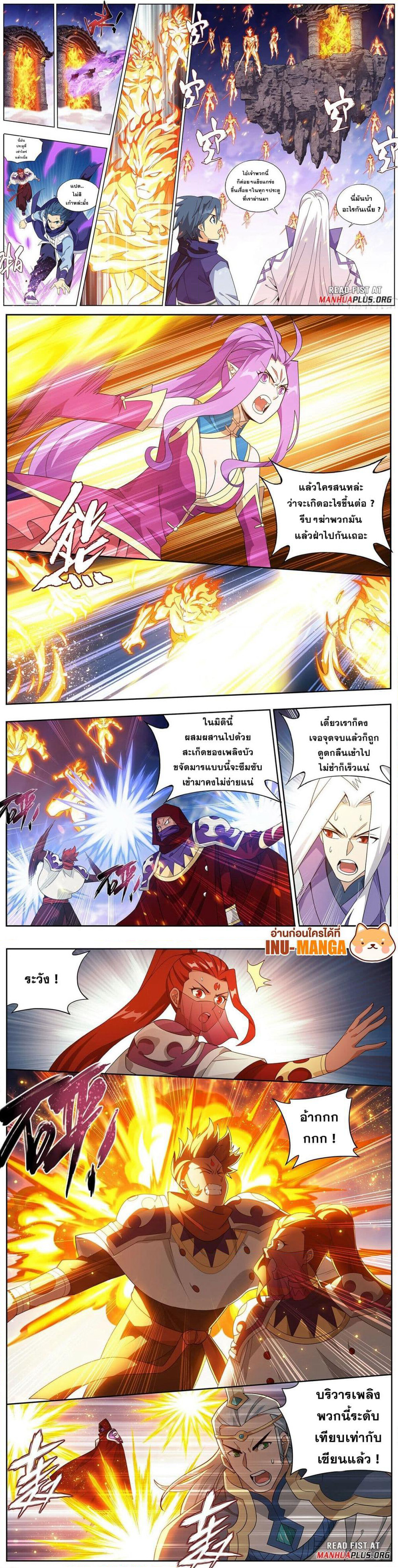 Doupo Cangqiong page 5