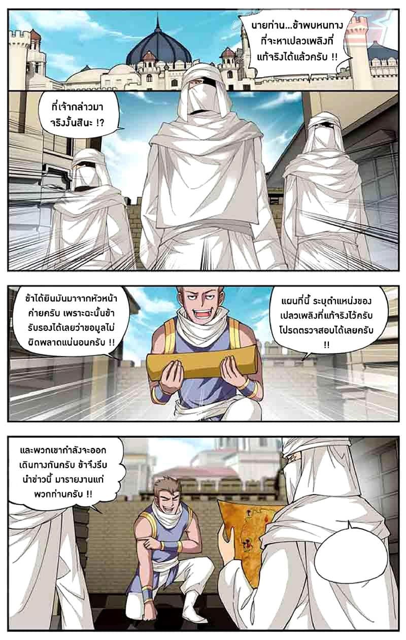 Doupo Cangqiong page 4