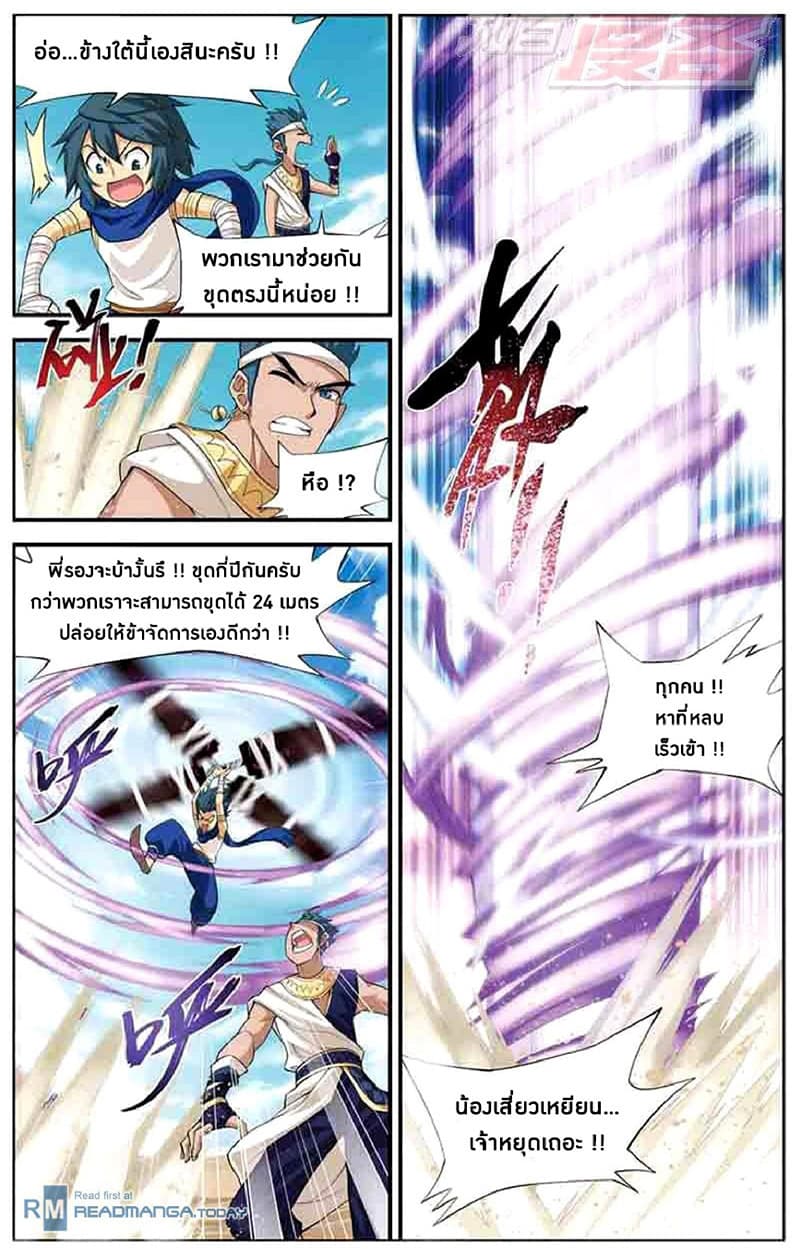 Doupo Cangqiong page 9