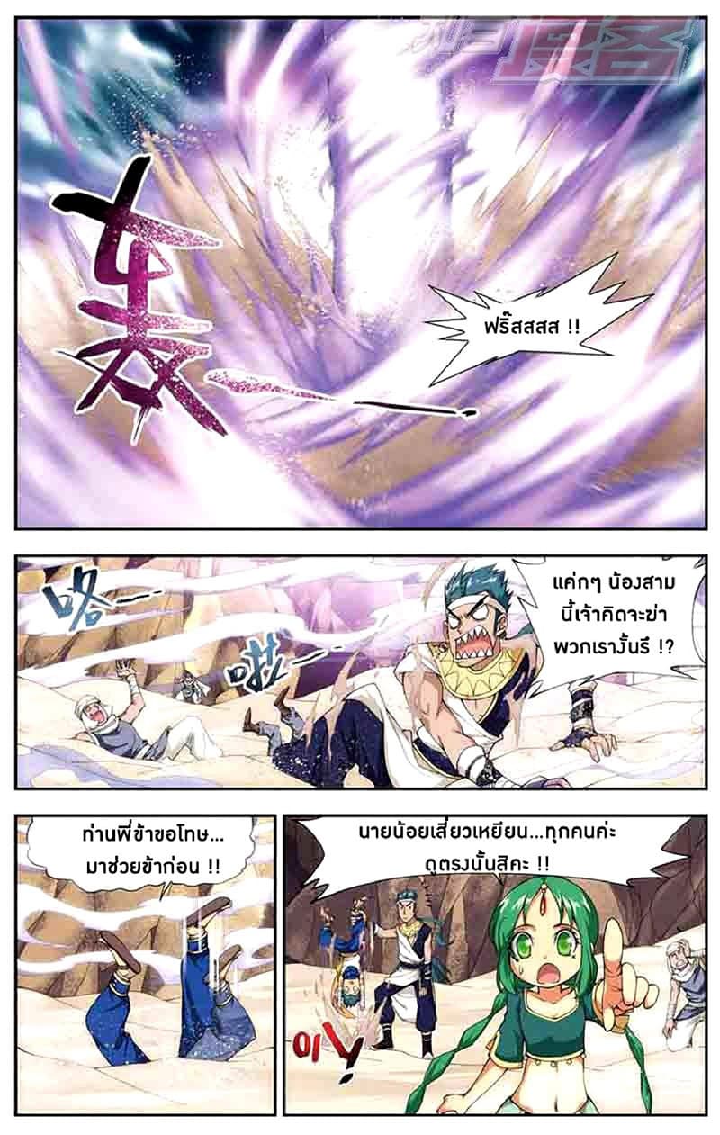Doupo Cangqiong page 10