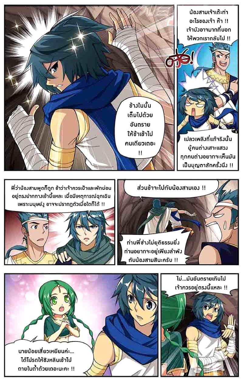 Doupo Cangqiong page 13