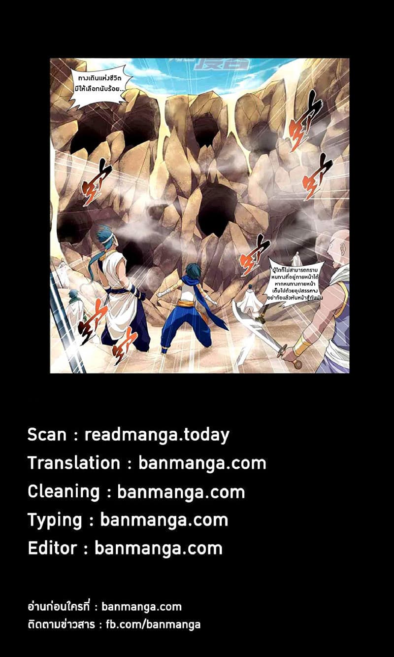 Doupo Cangqiong page 23