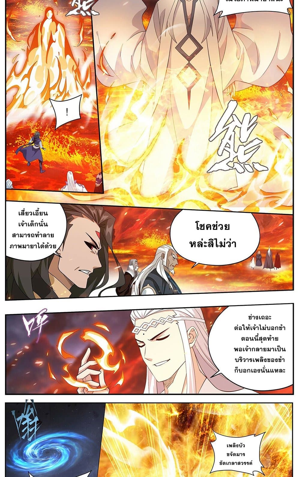 Doupo Cangqiong page 9