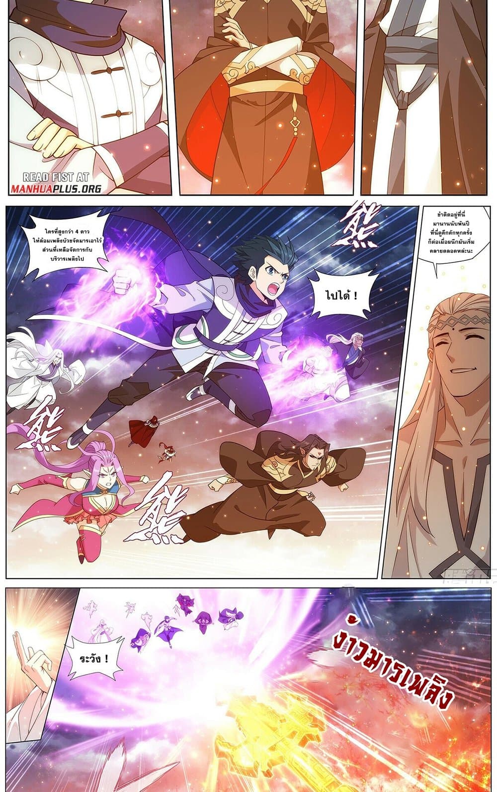 Doupo Cangqiong page 14
