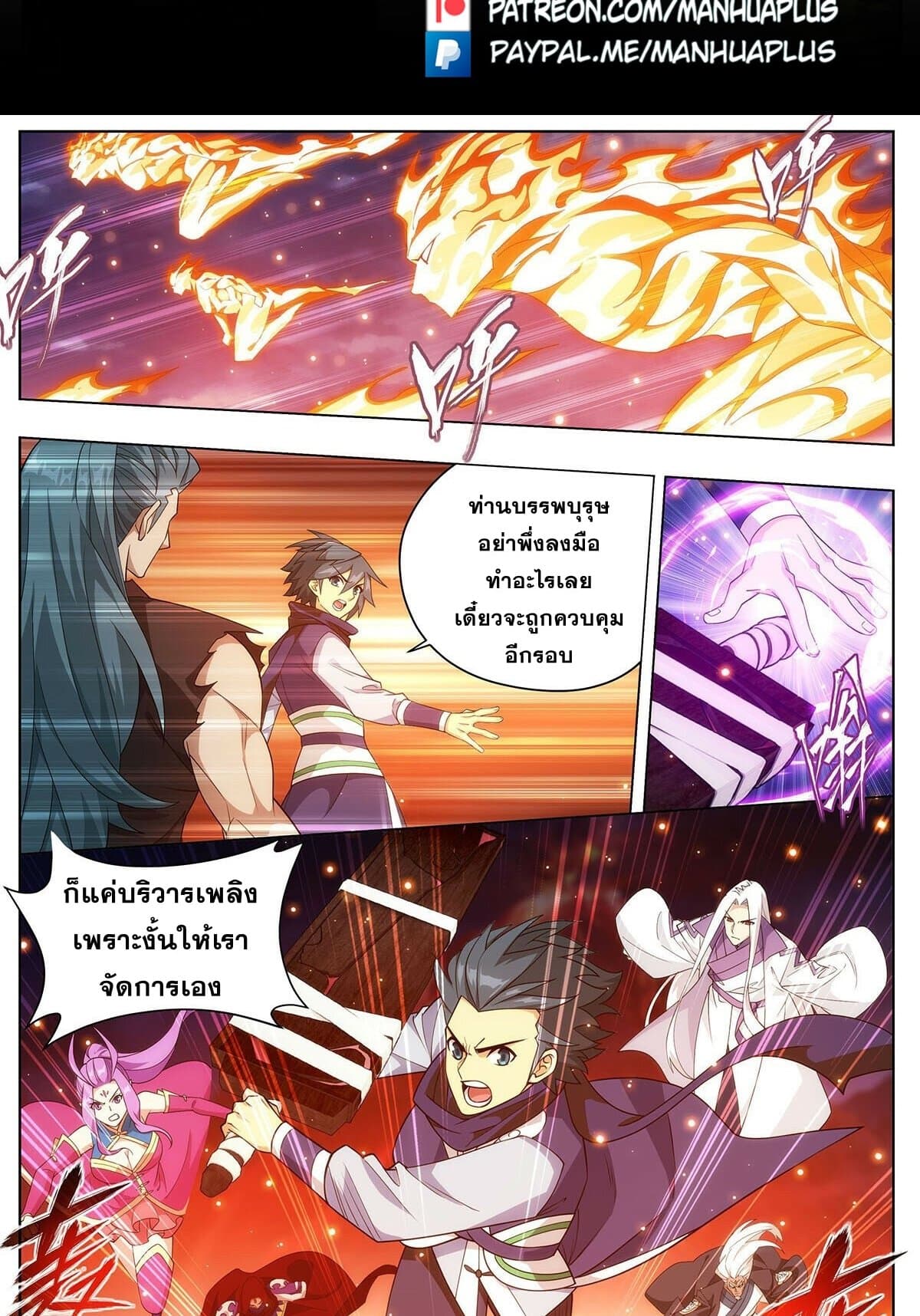 Doupo Cangqiong page 3