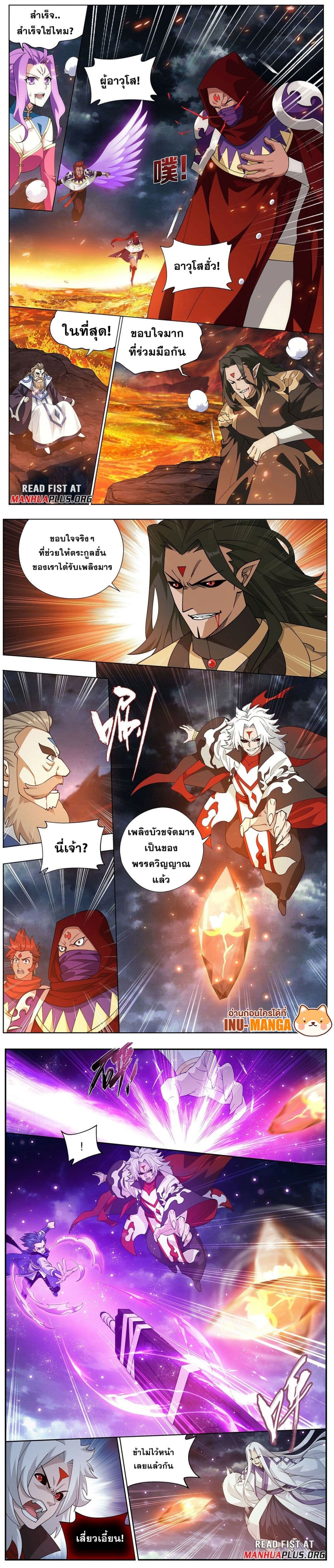 Doupo Cangqiong page 5
