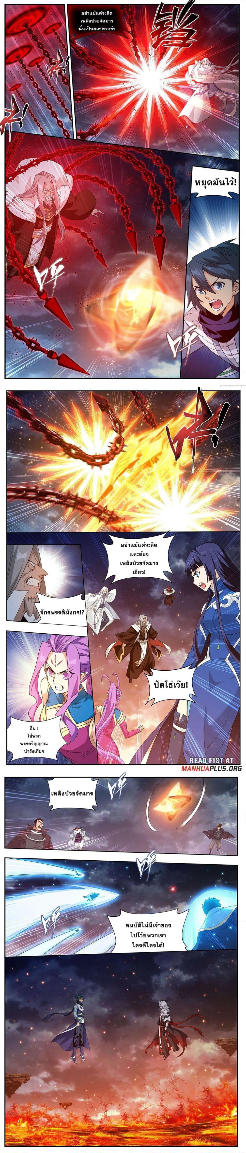 Doupo Cangqiong page 6