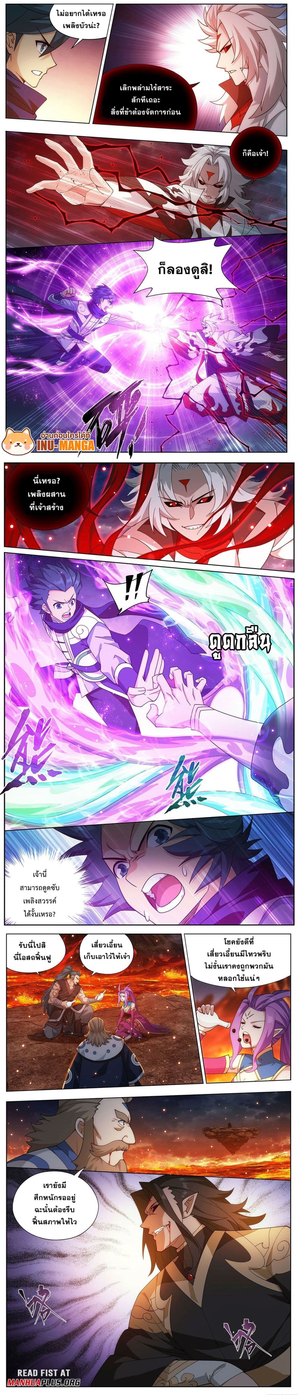 Doupo Cangqiong page 7
