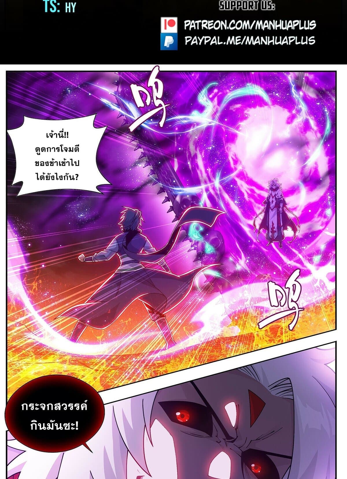 Doupo Cangqiong page 3