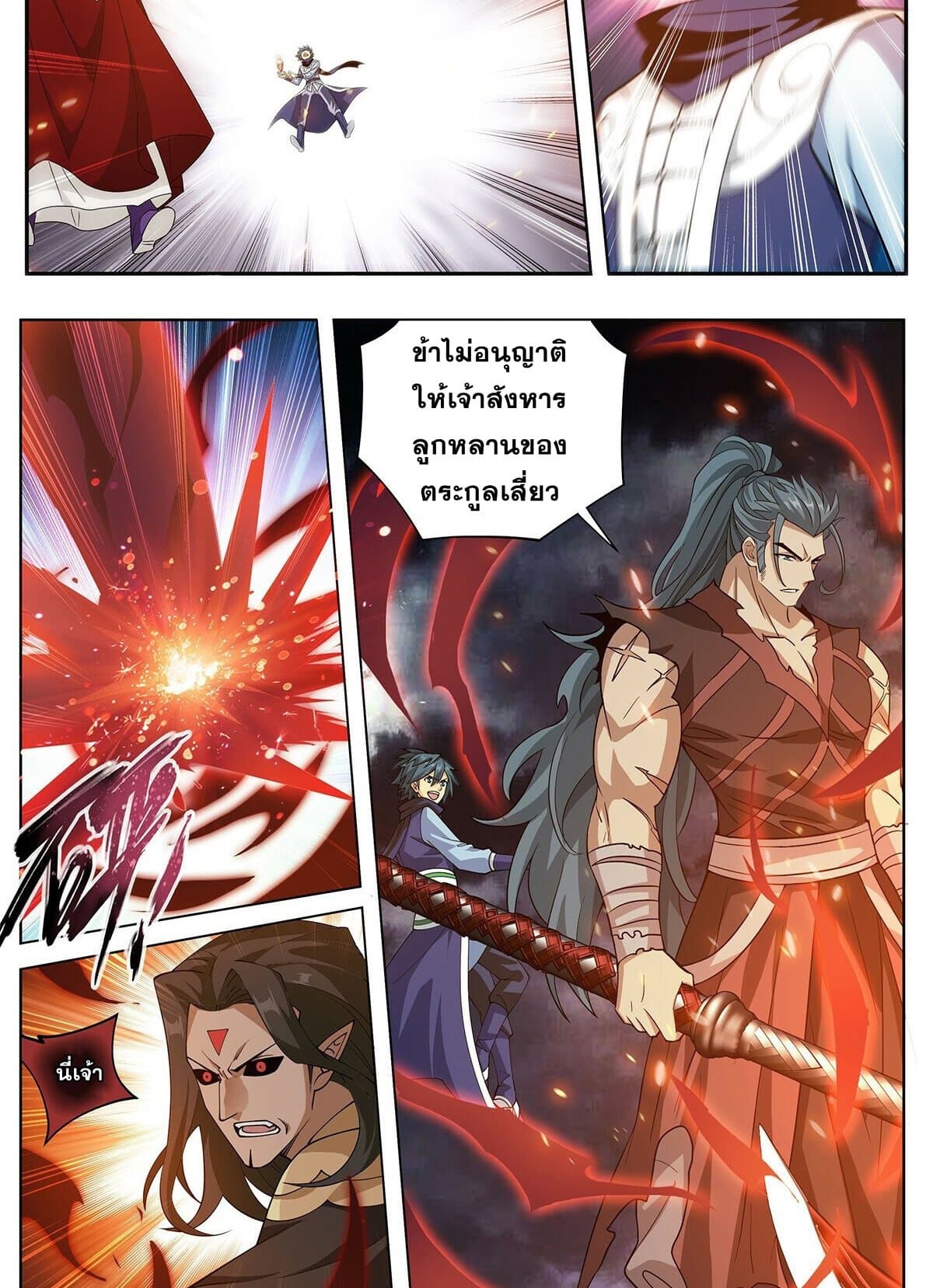 Doupo Cangqiong page 17